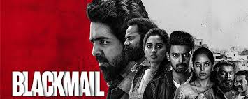 BlackMail (Original HD)