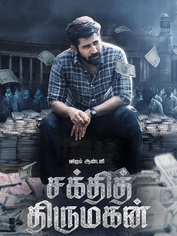  Shakthi Thirumagan (Original HD)