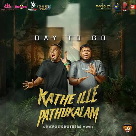 Kathe Ille Pathukalam (Original HD)