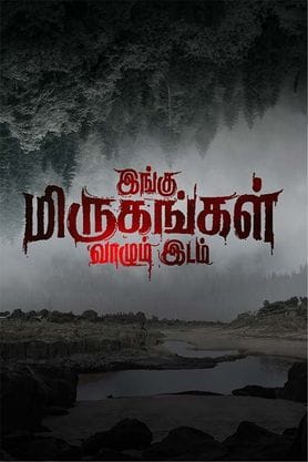 Ingu Mirugangal Vaazhum Idam (Original HD)